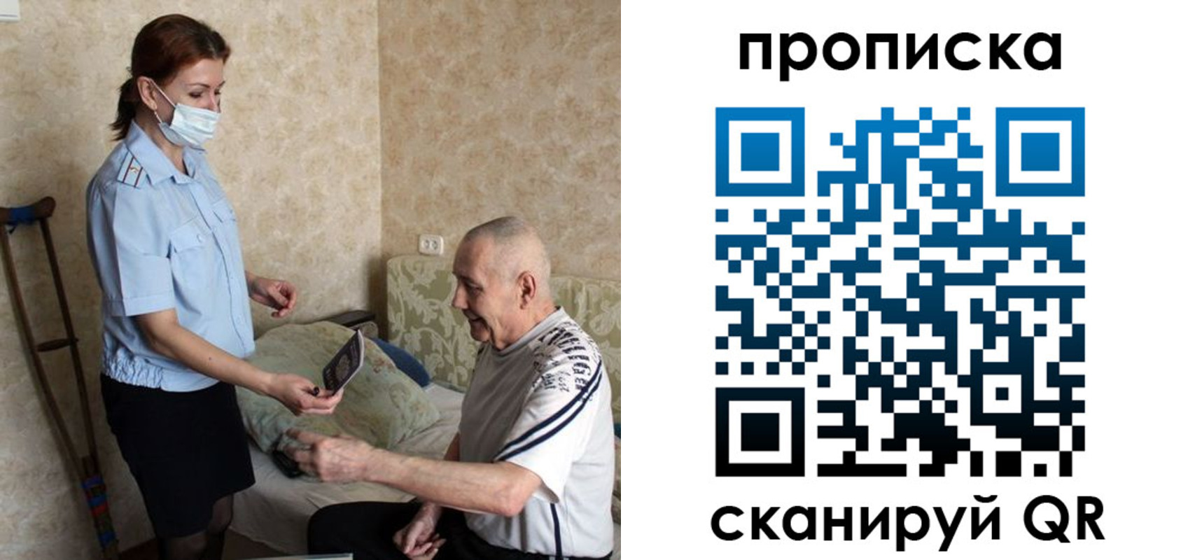 прописка паспорт в Хабаровском крае