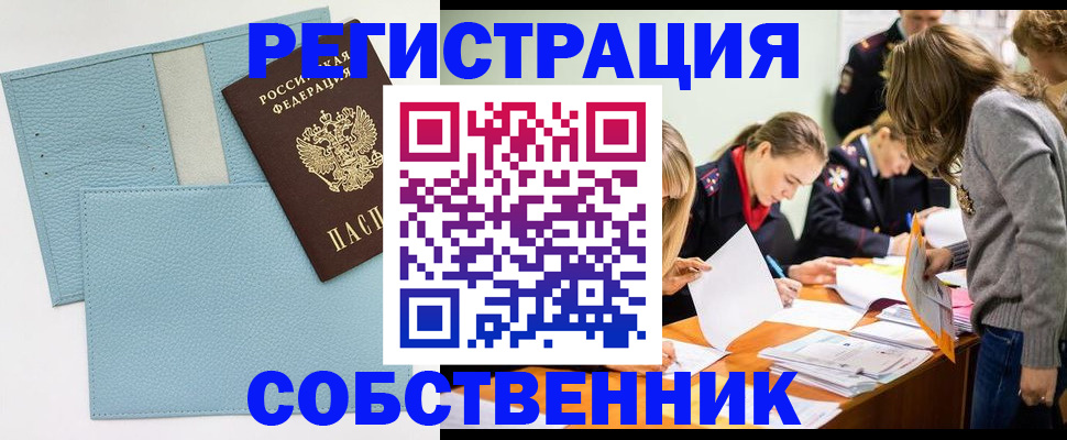 временная регистрация 2025 в Хабаровском крае