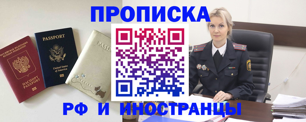 временная регистрация собственник в Хабаровском крае