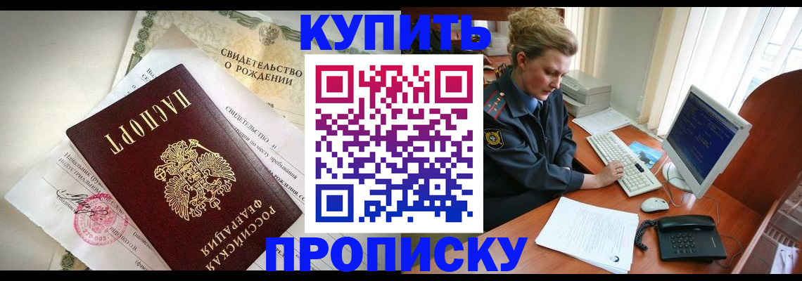 где прописаться в Хабаровском крае